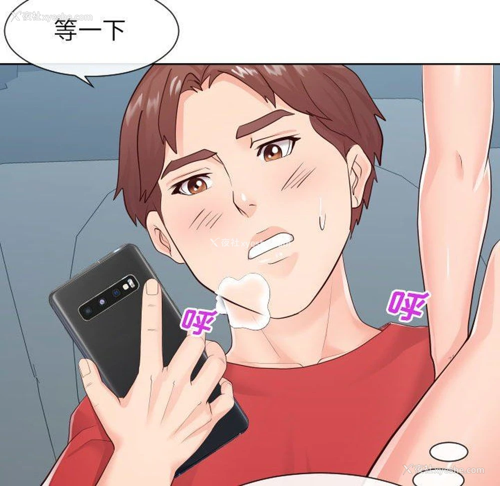 19P - 偶然同住/同一屋檐