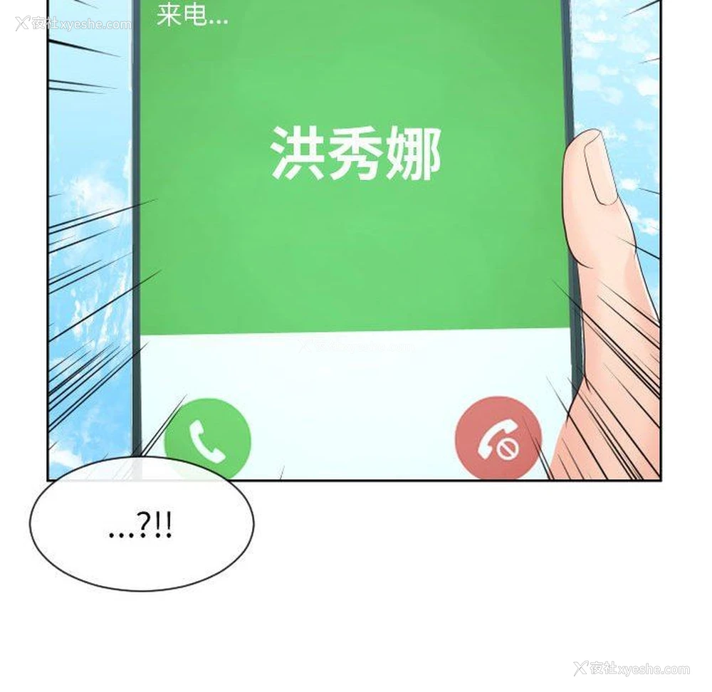 21P - 偶然同住/同一屋檐