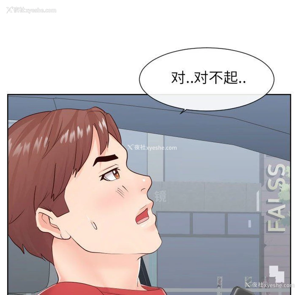 22P - 偶然同住/同一屋檐