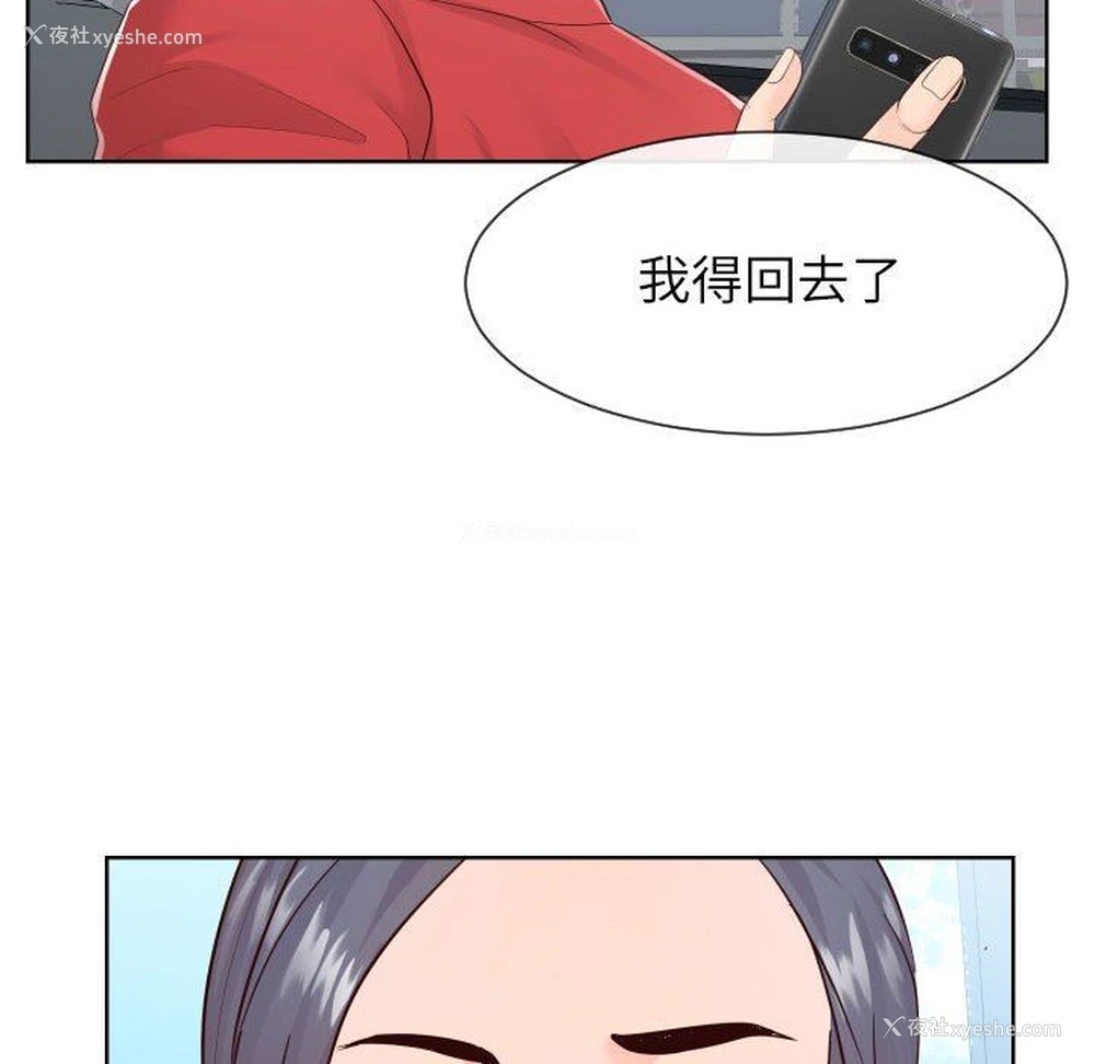 23P - 偶然同住/同一屋檐