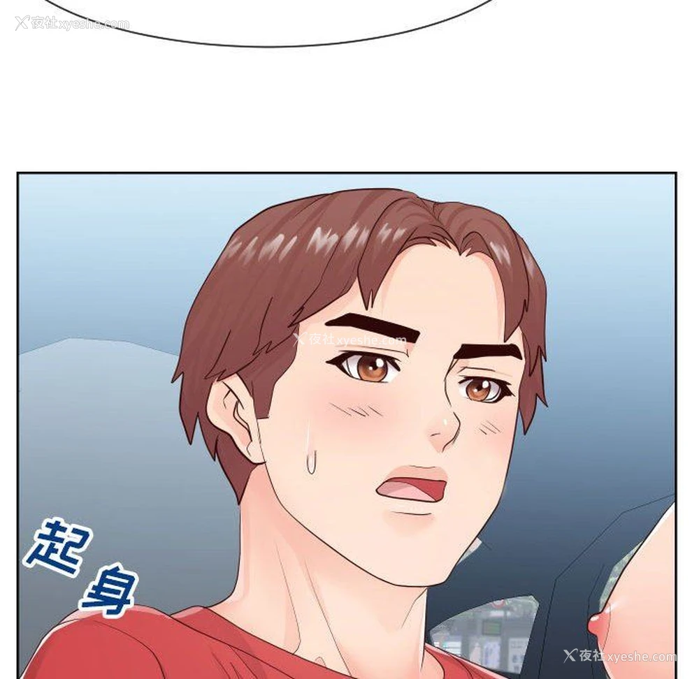 25P - 偶然同住/同一屋檐