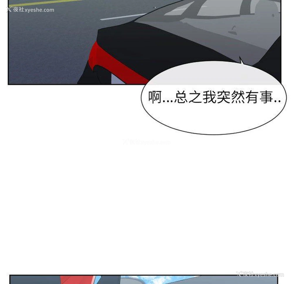 28P - 偶然同住/同一屋檐