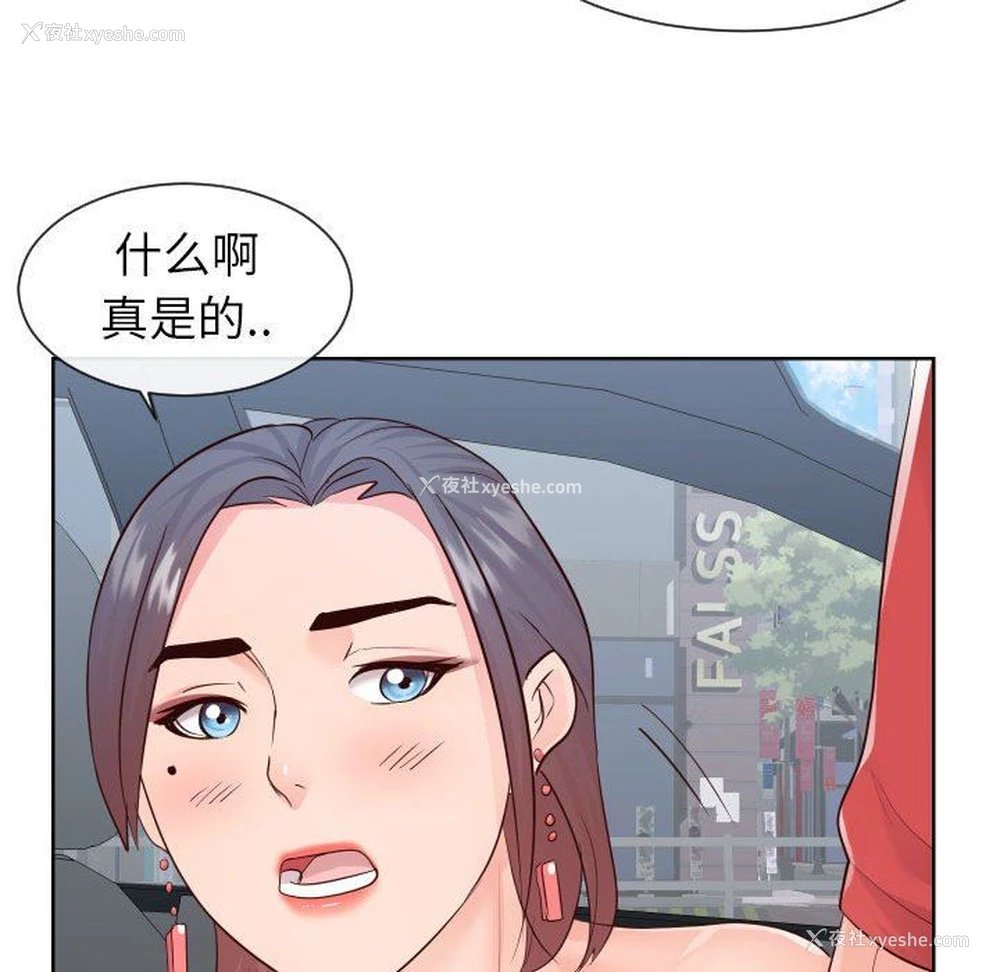 30P - 偶然同住/同一屋檐