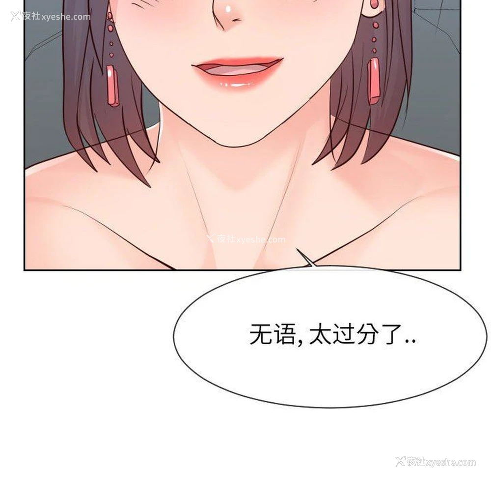 34P - 偶然同住/同一屋檐