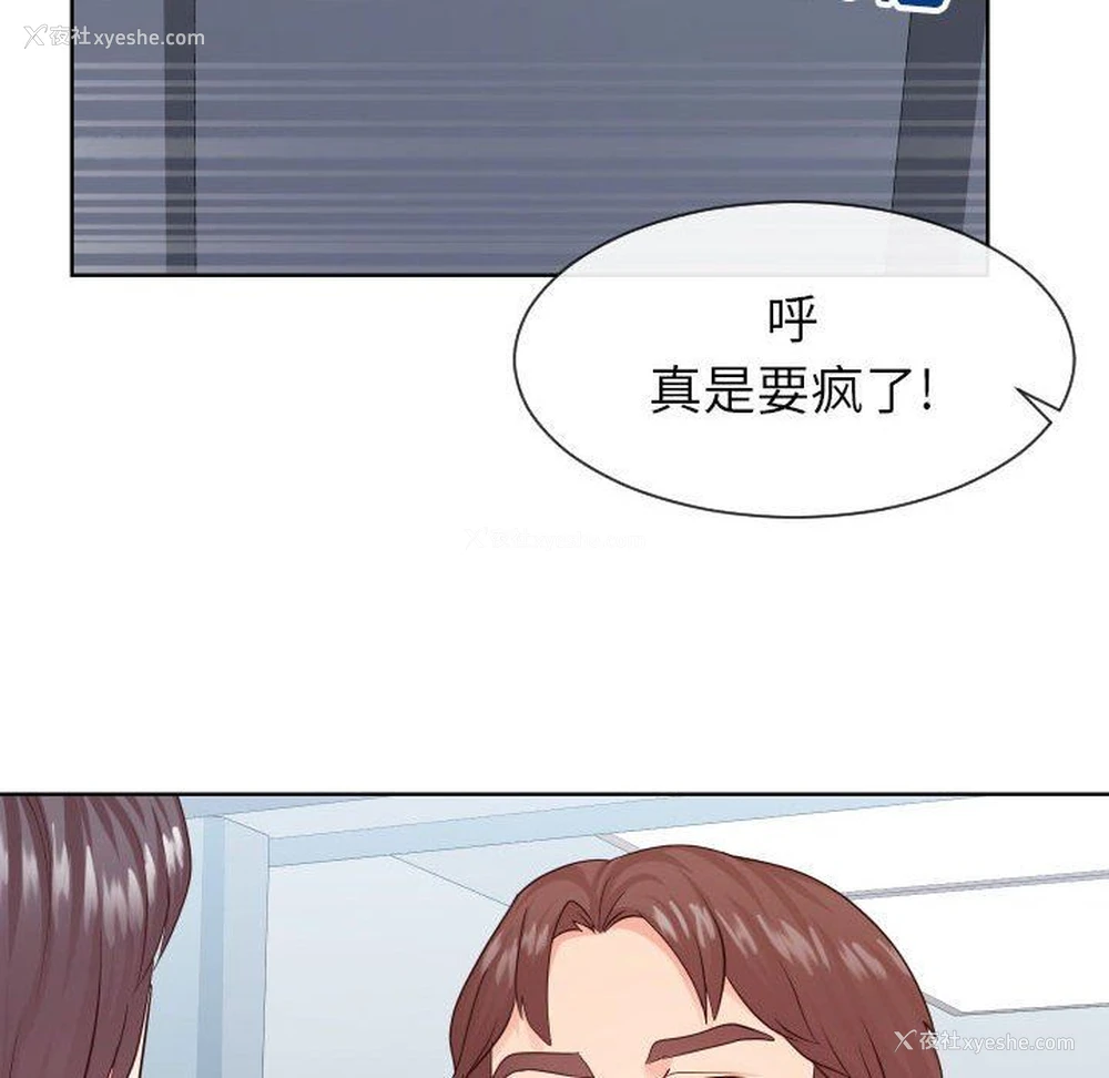 42P - 偶然同住/同一屋檐