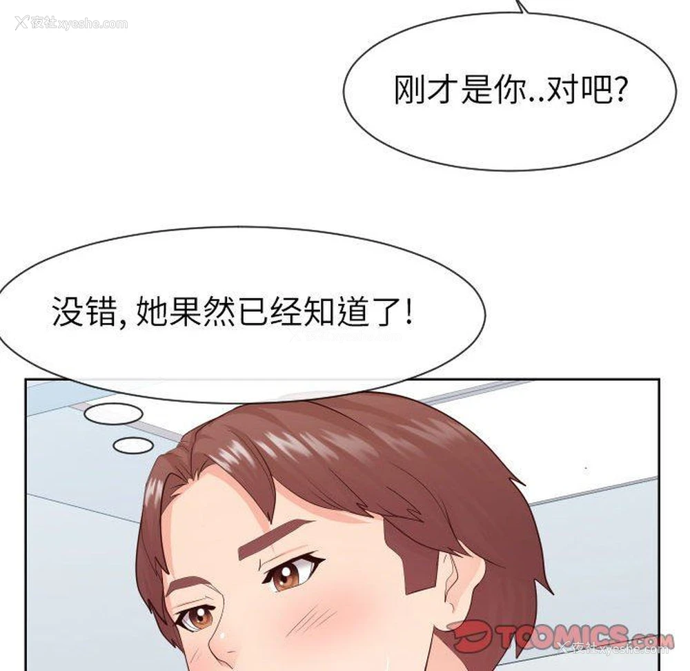 50P - 偶然同住/同一屋檐