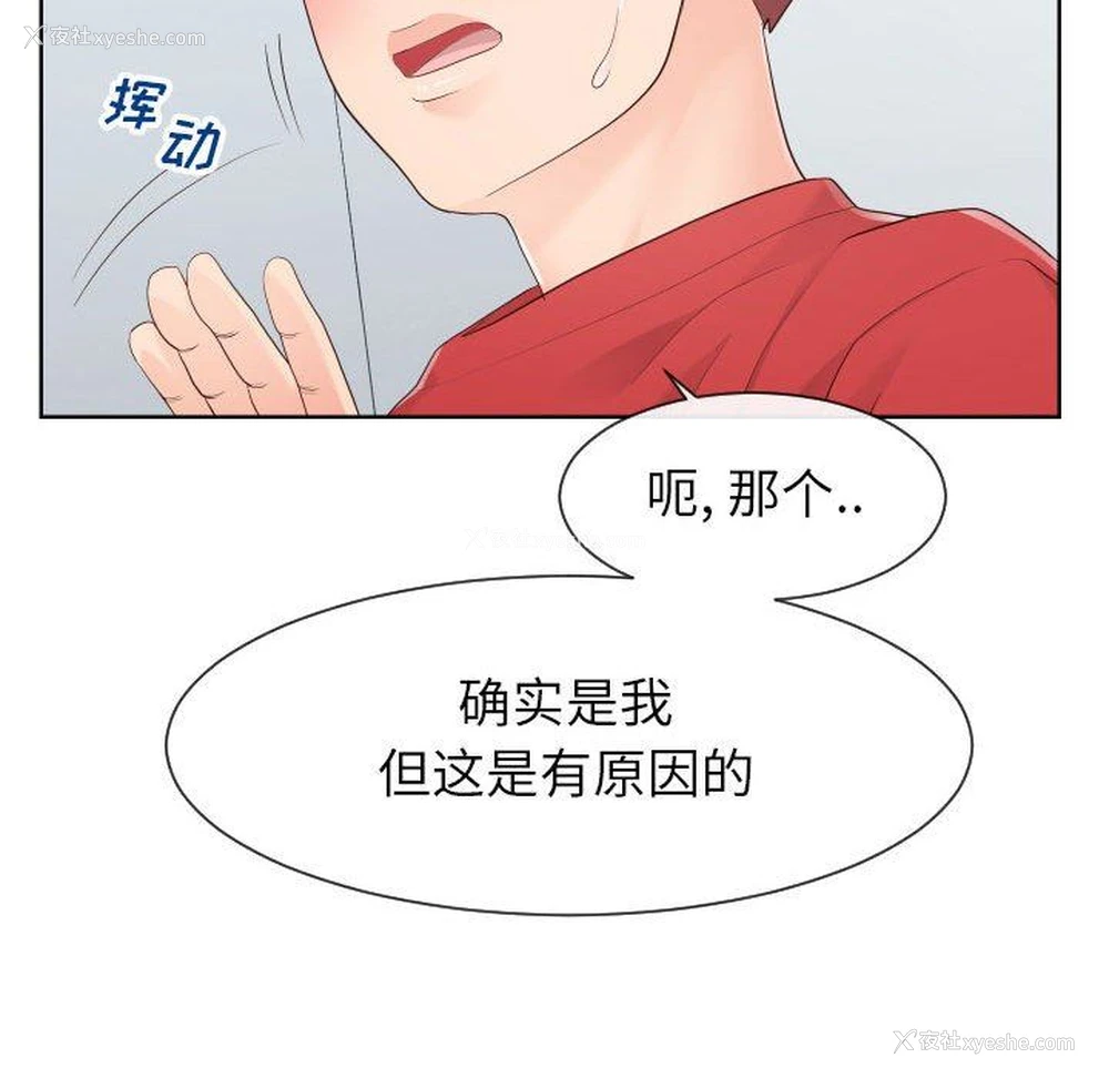 51P - 偶然同住/同一屋檐