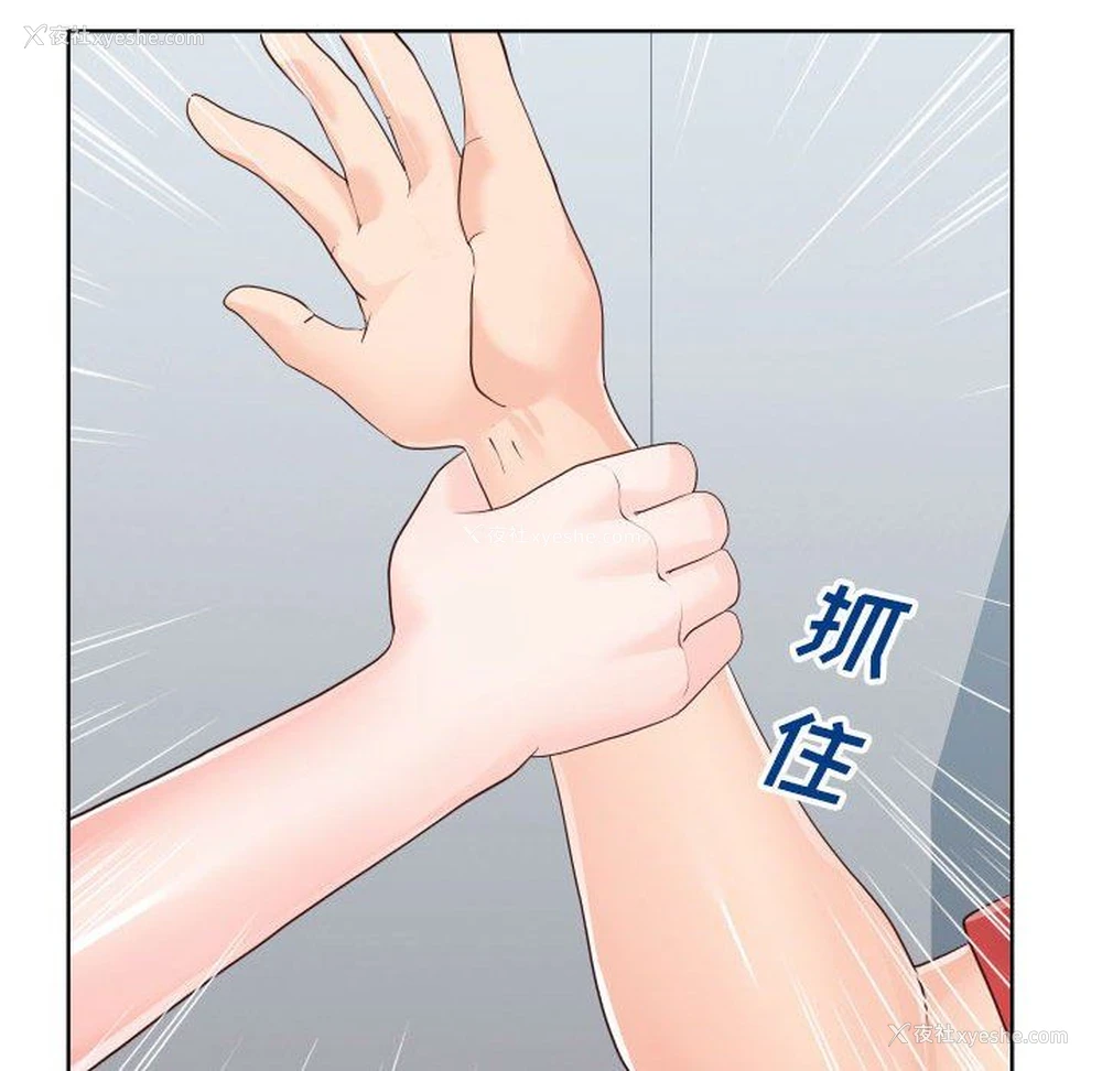 52P - 偶然同住/同一屋檐
