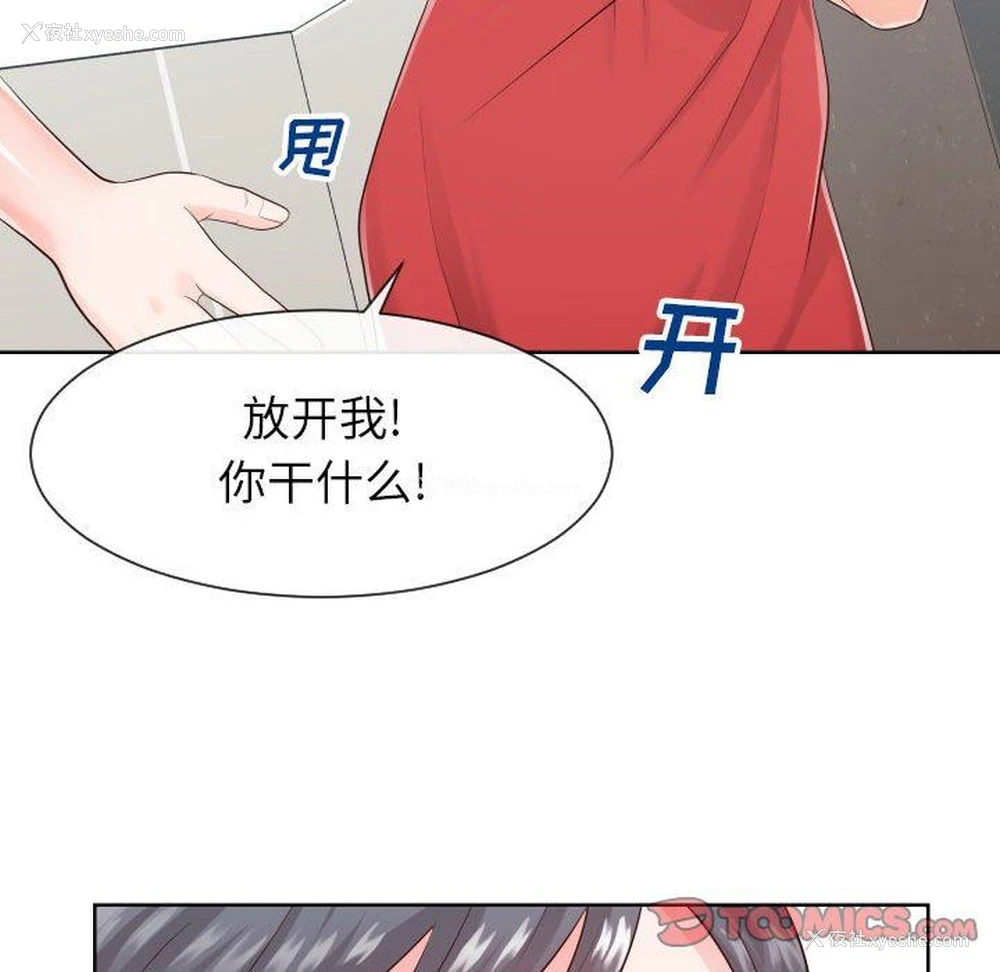 56P - 偶然同住/同一屋檐