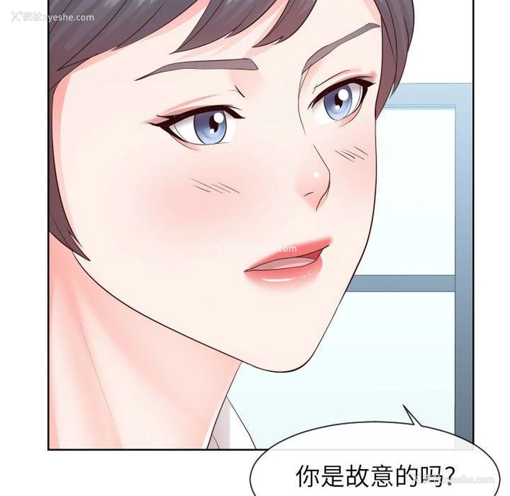 57P - 偶然同住/同一屋檐