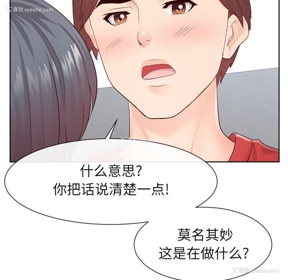 59P - 偶然同住/同一屋檐