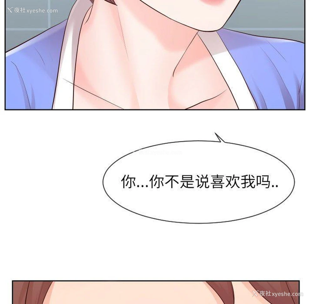 61P - 偶然同住/同一屋檐