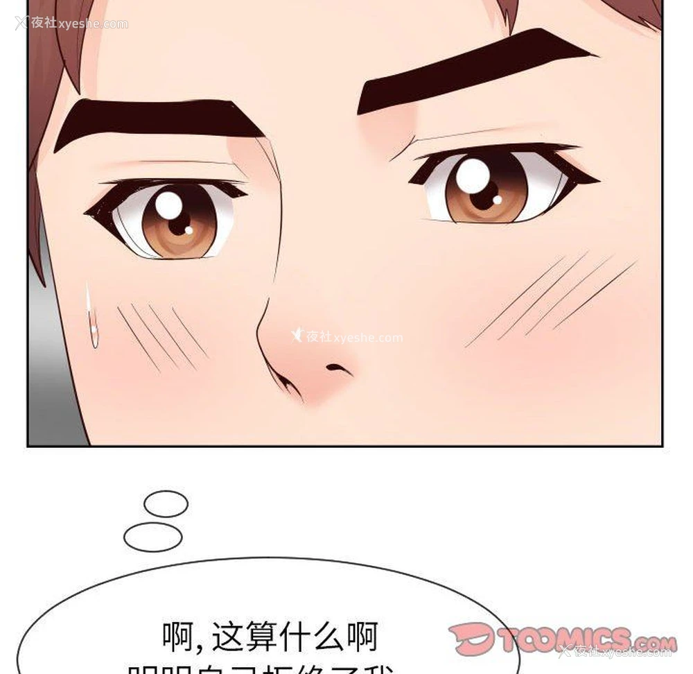 62P - 偶然同住/同一屋檐
