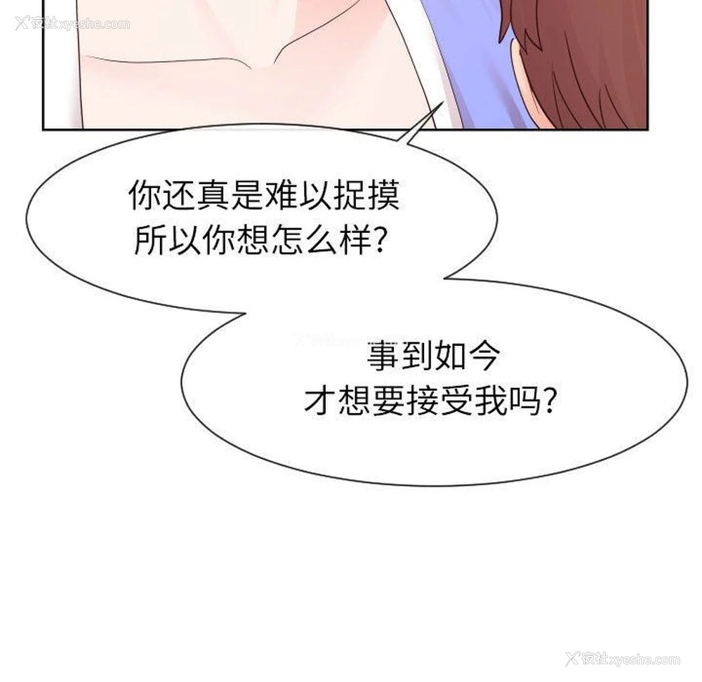 64P - 偶然同住/同一屋檐