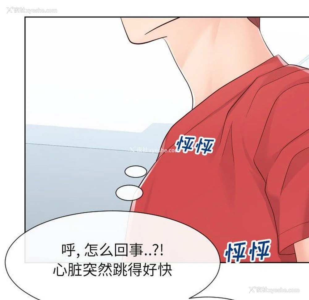 65P - 偶然同住/同一屋檐