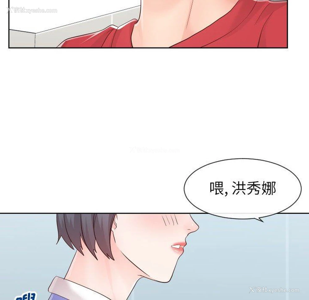 67P - 偶然同住/同一屋檐