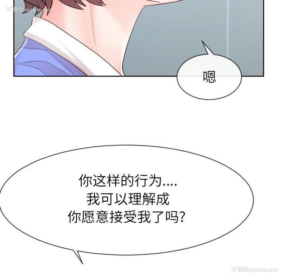 70P - 偶然同住/同一屋檐
