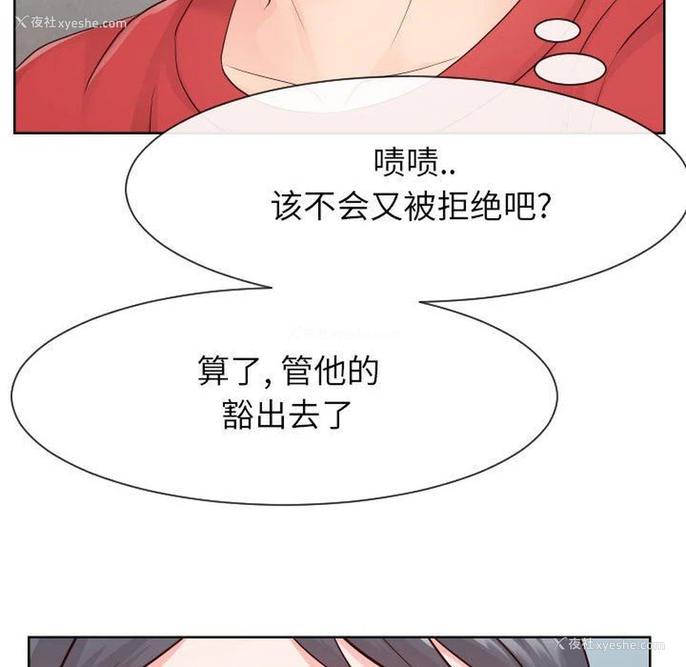 72P - 偶然同住/同一屋檐
