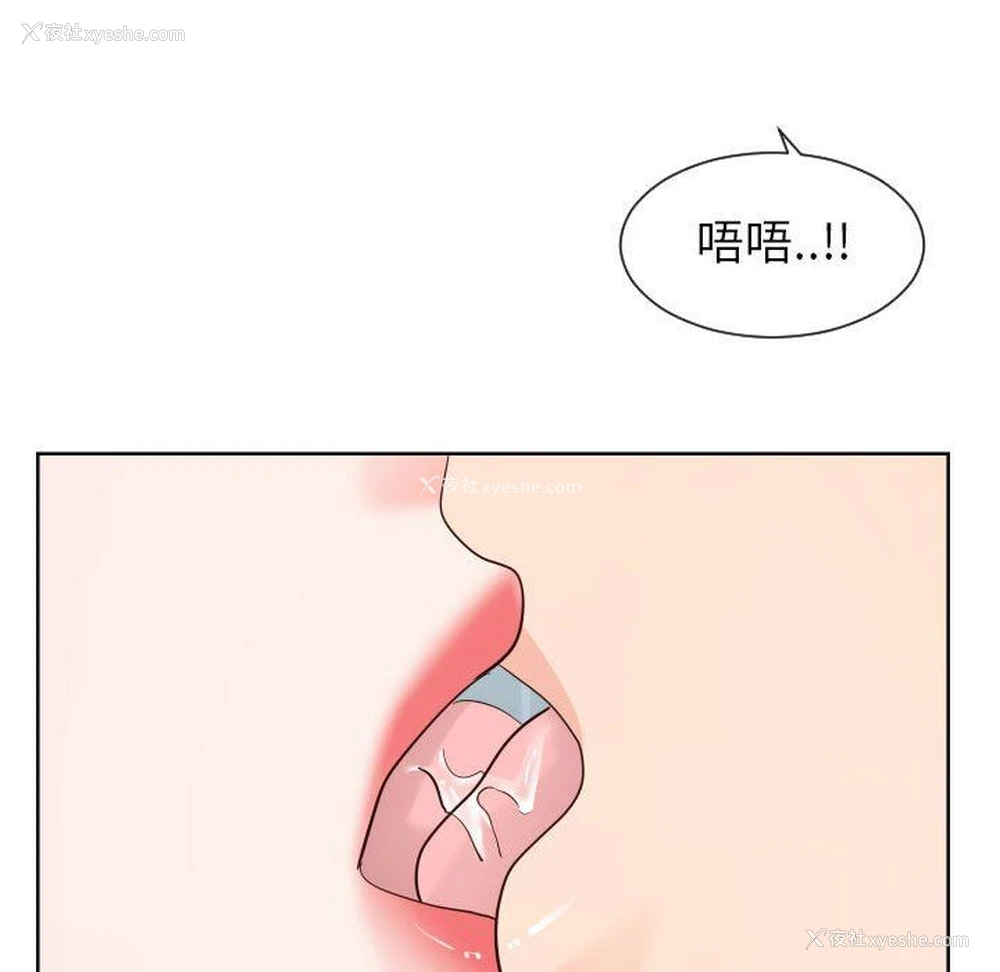 77P - 偶然同住/同一屋檐
