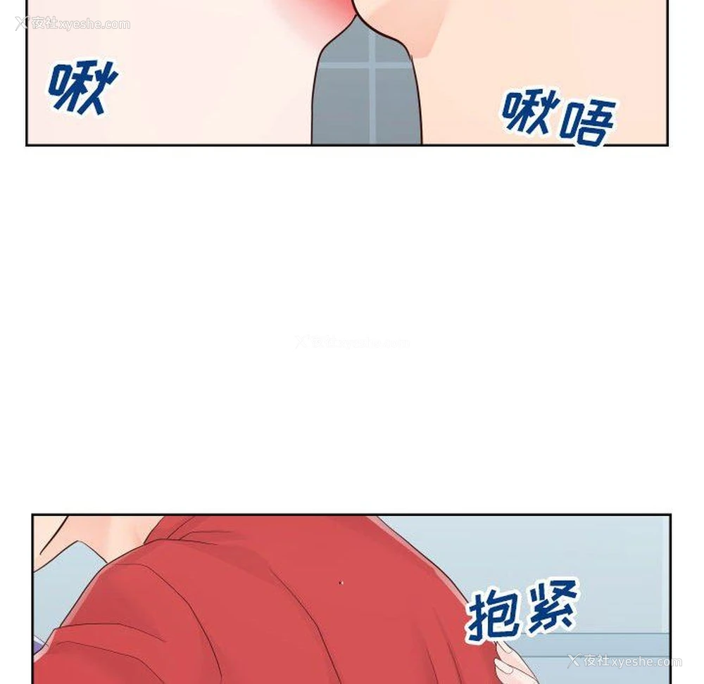 78P - 偶然同住/同一屋檐