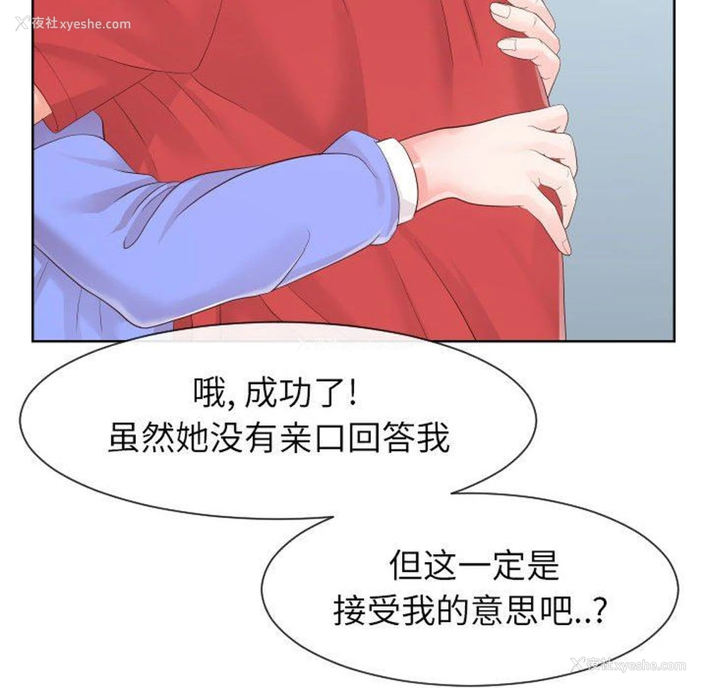 79P - 偶然同住/同一屋檐
