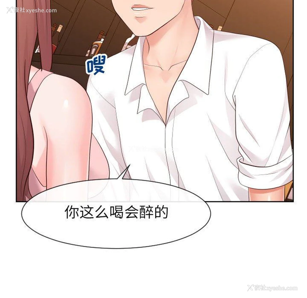 91P - 偶然同住/同一屋檐