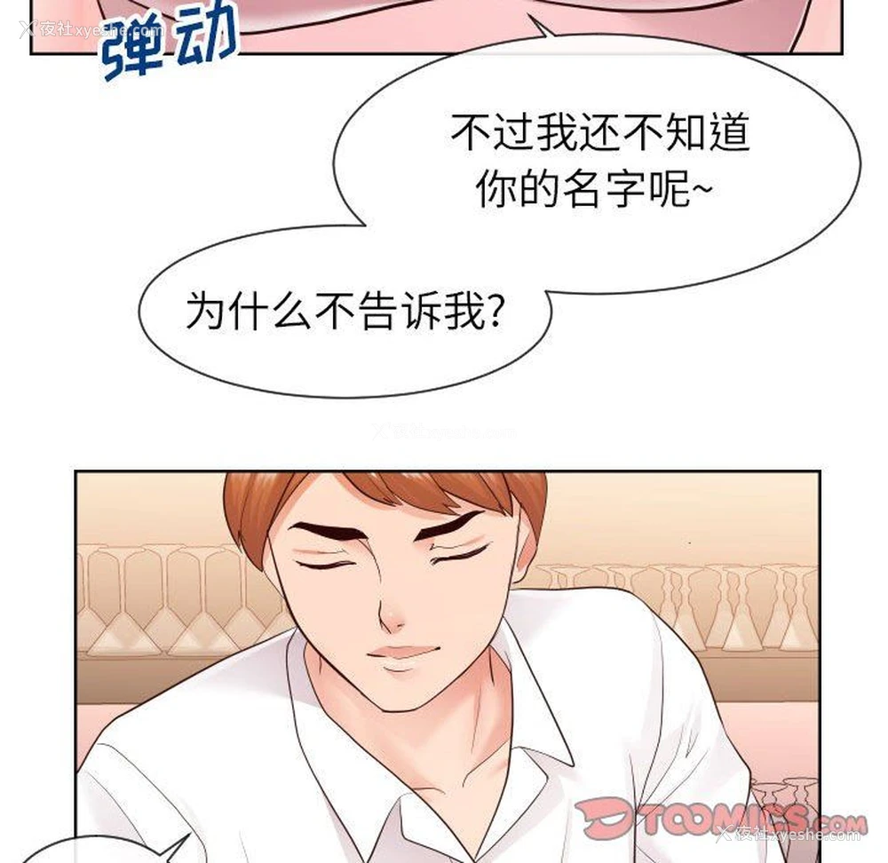 98P - 偶然同住/同一屋檐