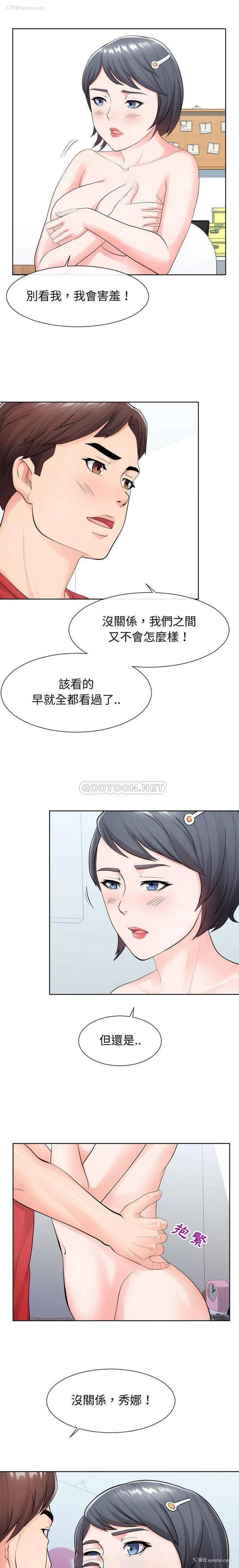 10P - 偶然同住/同一屋檐