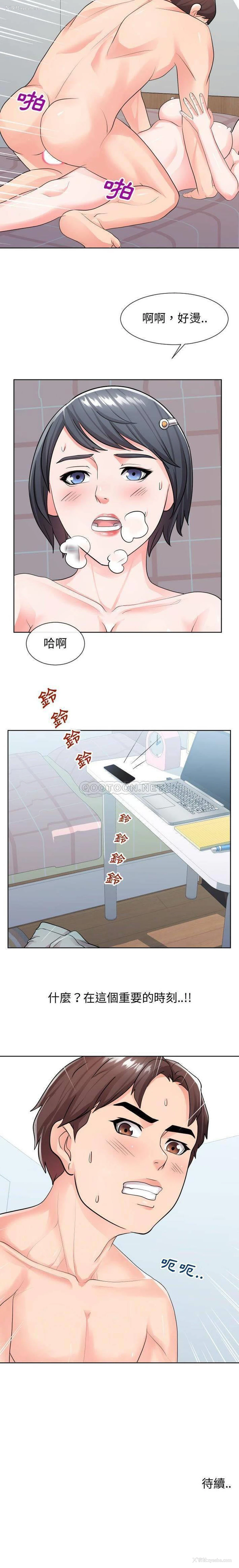 16P - 偶然同住/同一屋檐