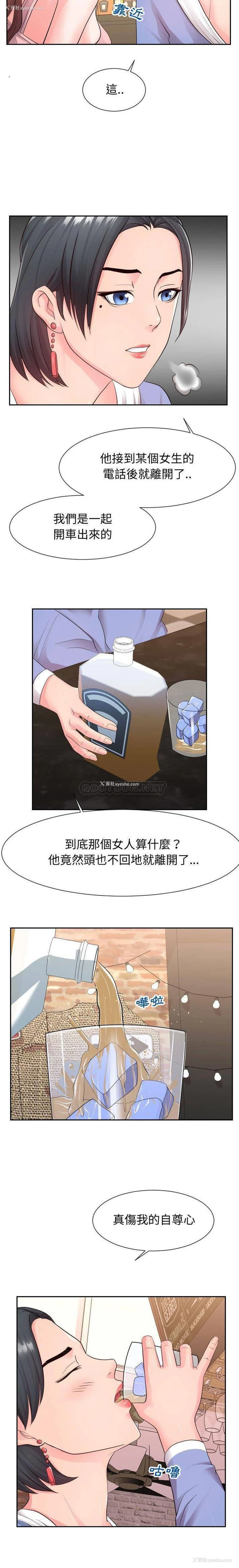 2P - 偶然同住/同一屋檐