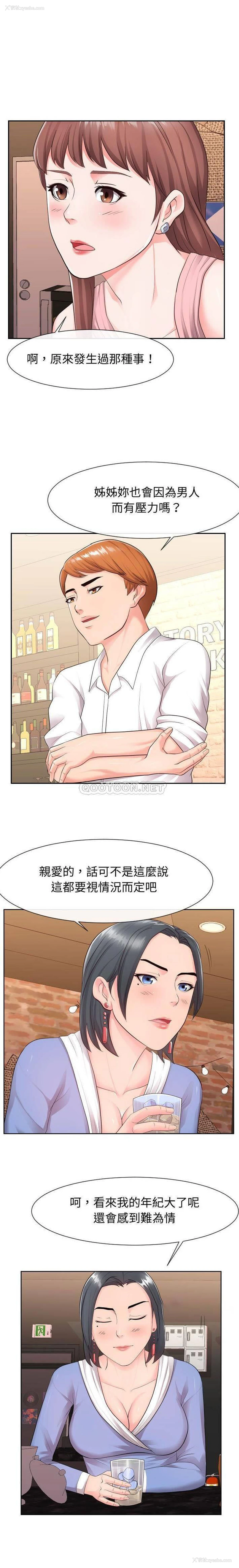3P - 偶然同住/同一屋檐
