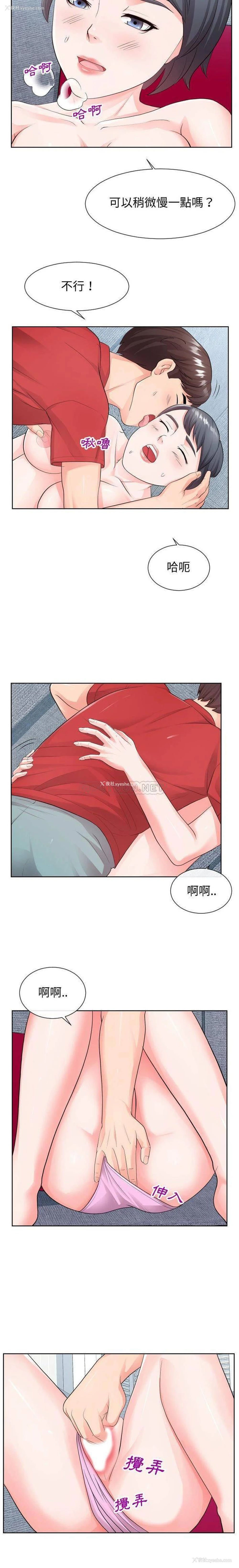 7P - 偶然同住/同一屋檐