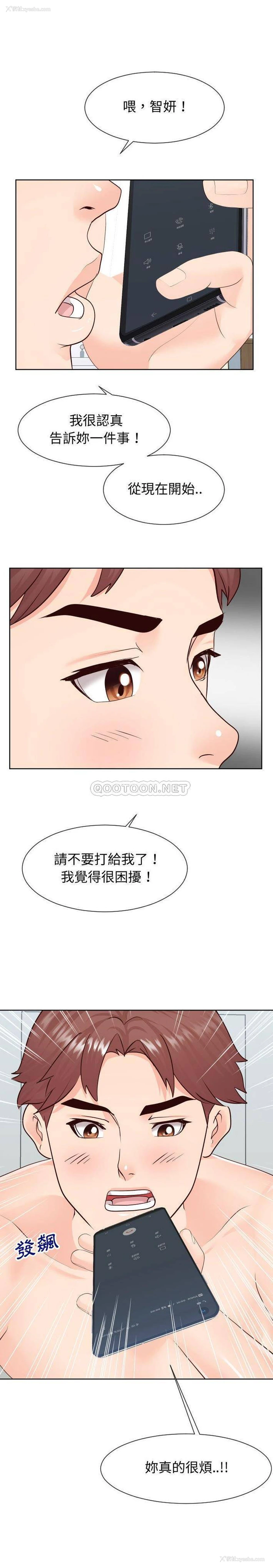 10P - 偶然同住/同一屋檐