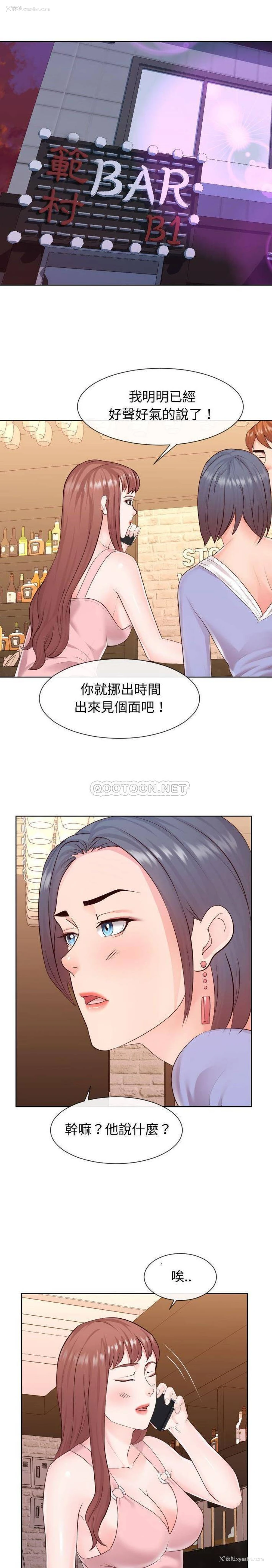 11P - 偶然同住/同一屋檐
