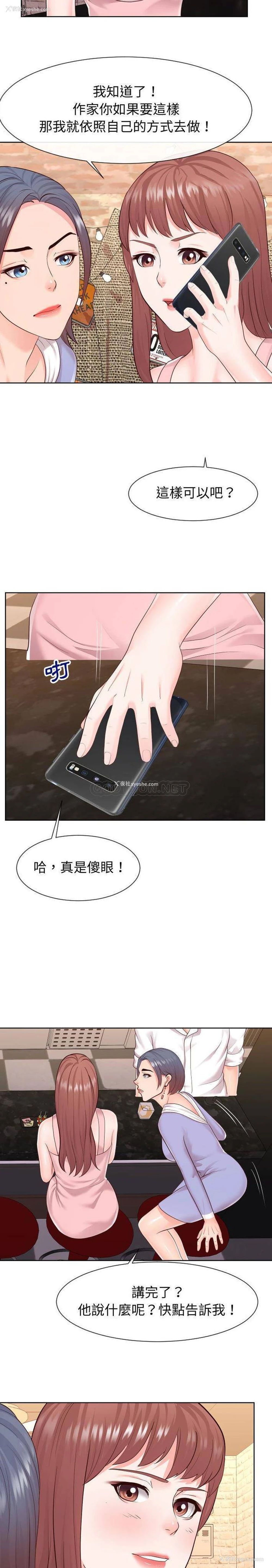 12P - 偶然同住/同一屋檐