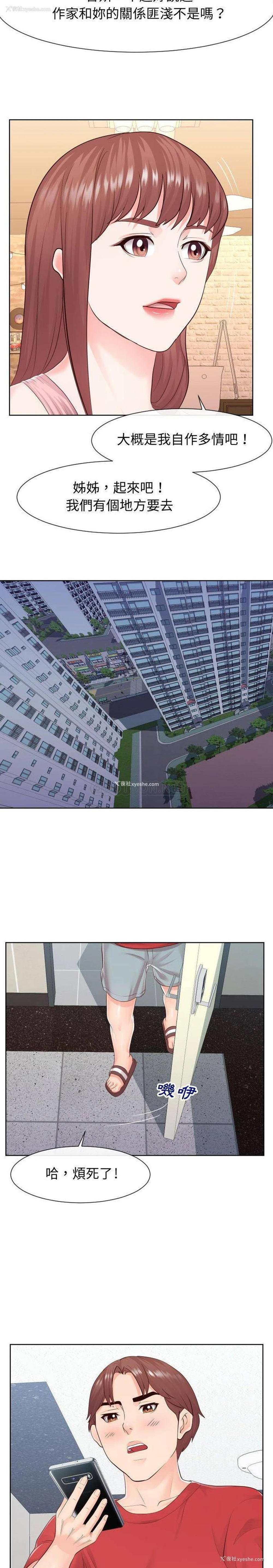 15P - 偶然同住/同一屋檐