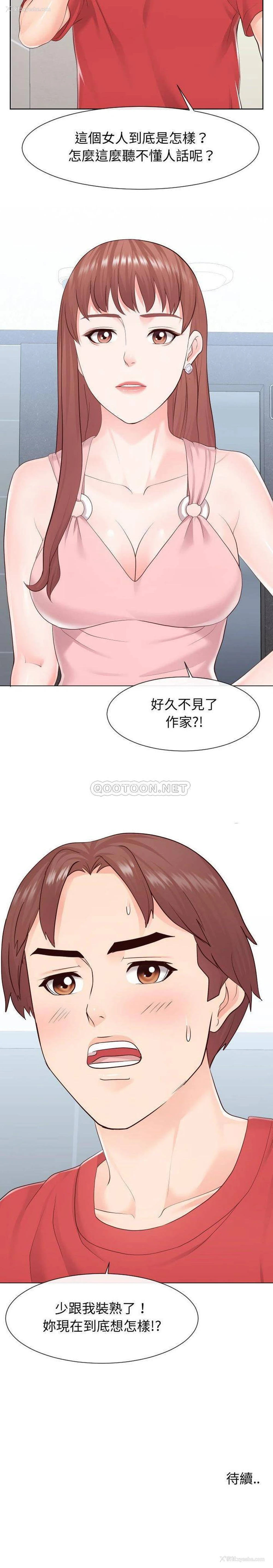16P - 偶然同住/同一屋檐