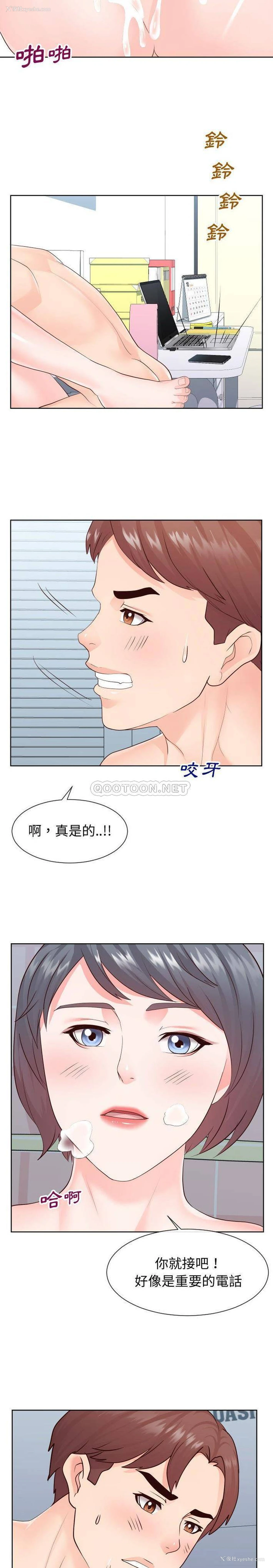 3P - 偶然同住/同一屋檐