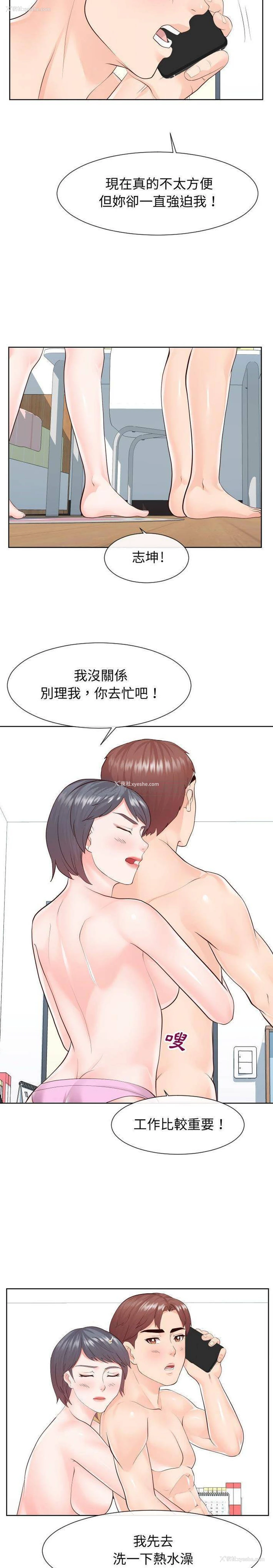 8P - 偶然同住/同一屋檐