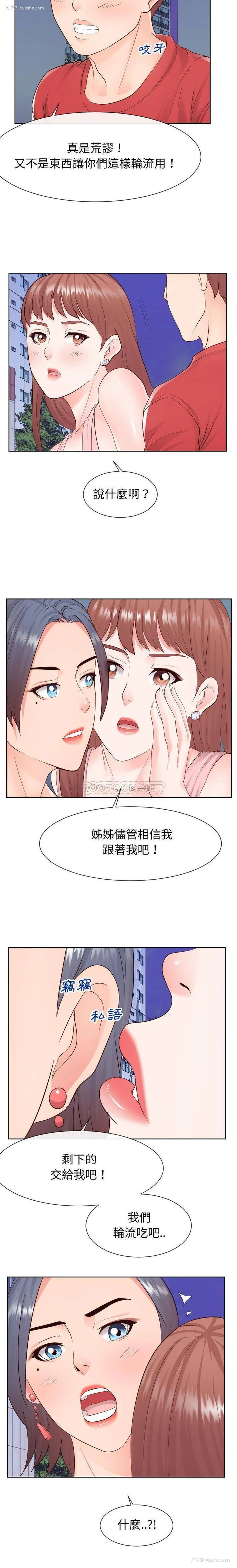 10P - 偶然同住/同一屋檐