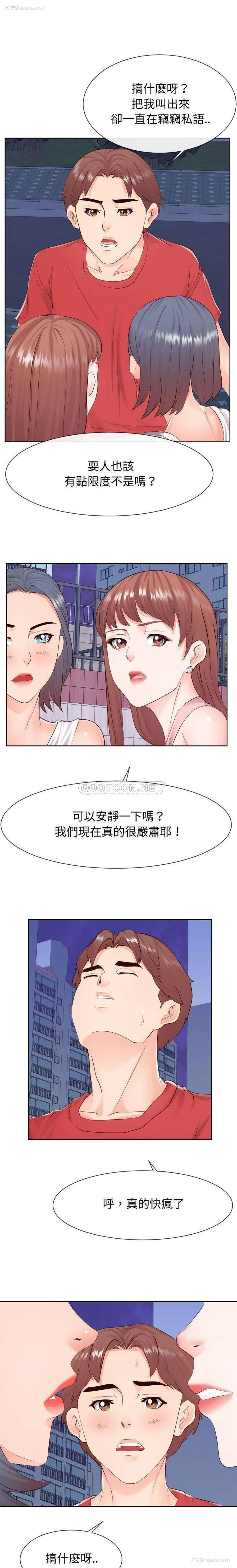 11P - 偶然同住/同一屋檐