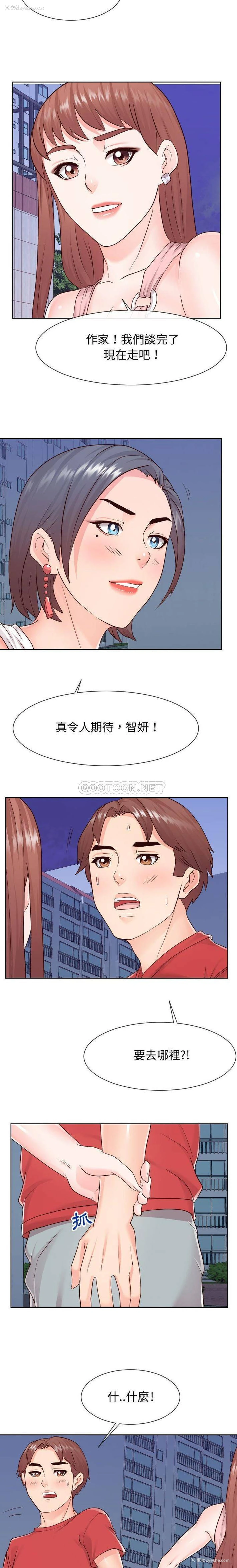 12P - 偶然同住/同一屋檐