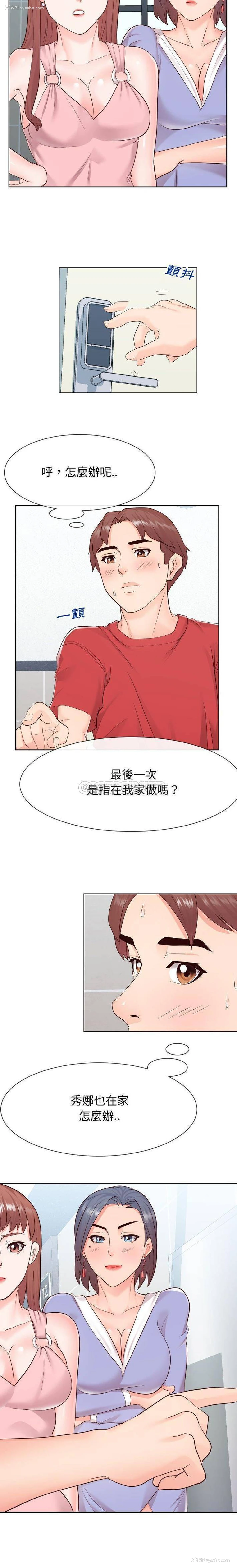 14P - 偶然同住/同一屋檐