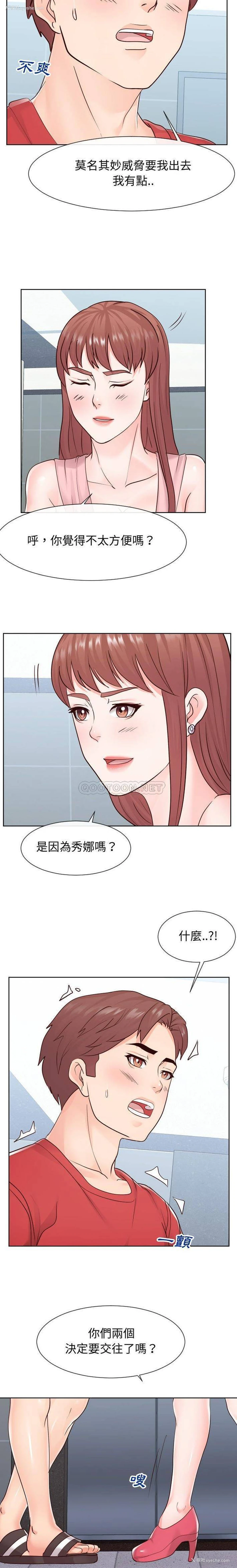 2P - 偶然同住/同一屋檐