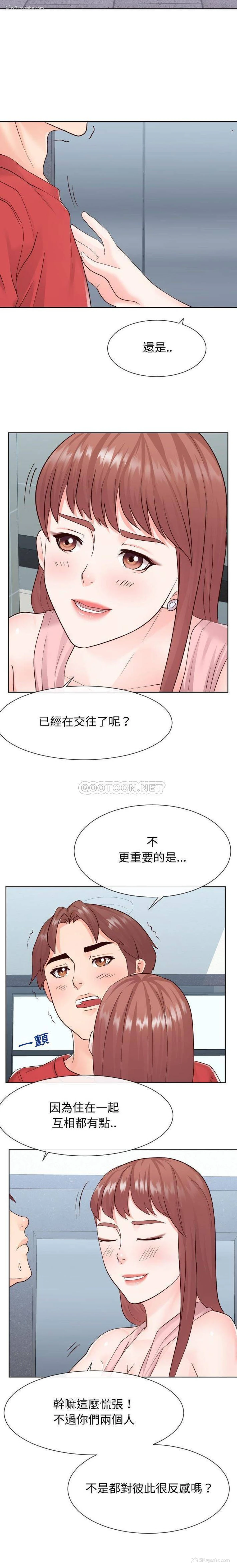 3P - 偶然同住/同一屋檐