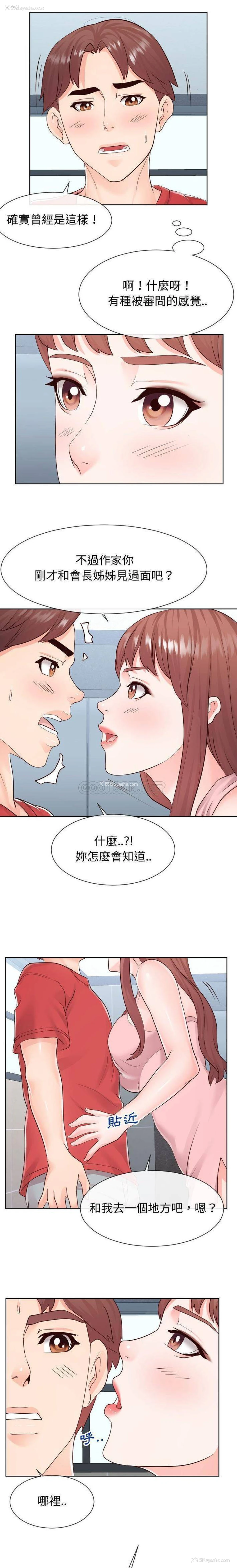 4P - 偶然同住/同一屋檐