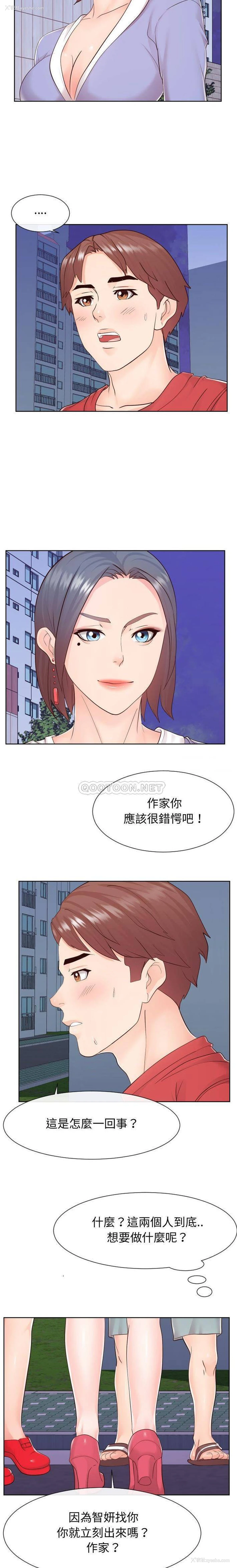 6P - 偶然同住/同一屋檐