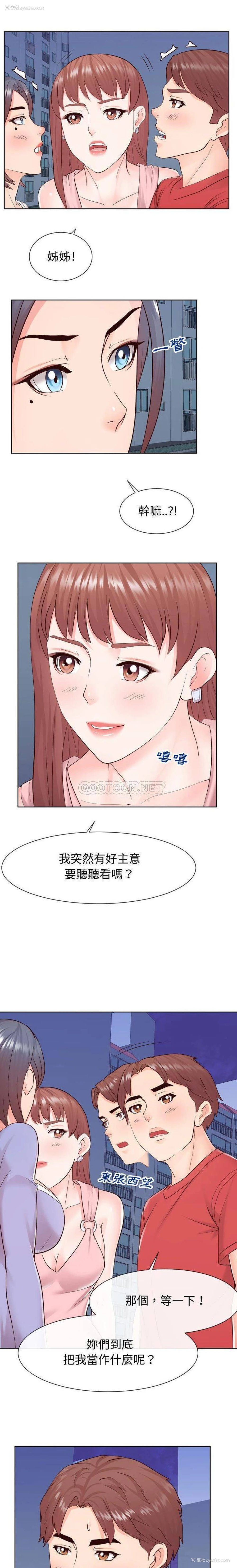 9P - 偶然同住/同一屋檐