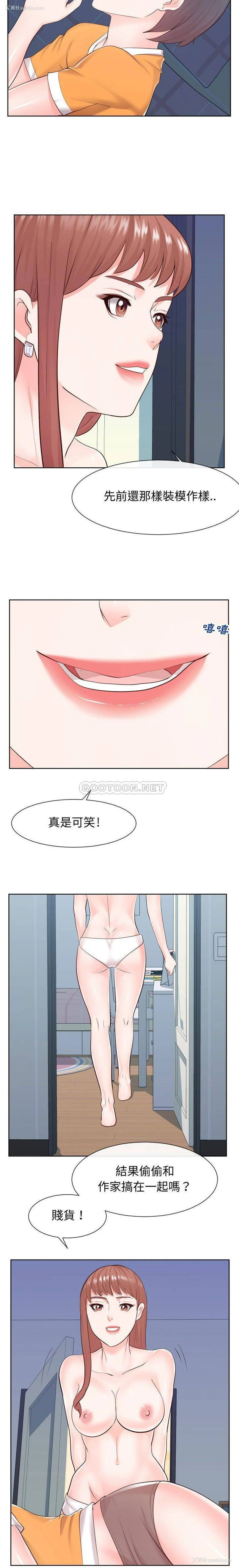 12P - 偶然同住/同一屋檐