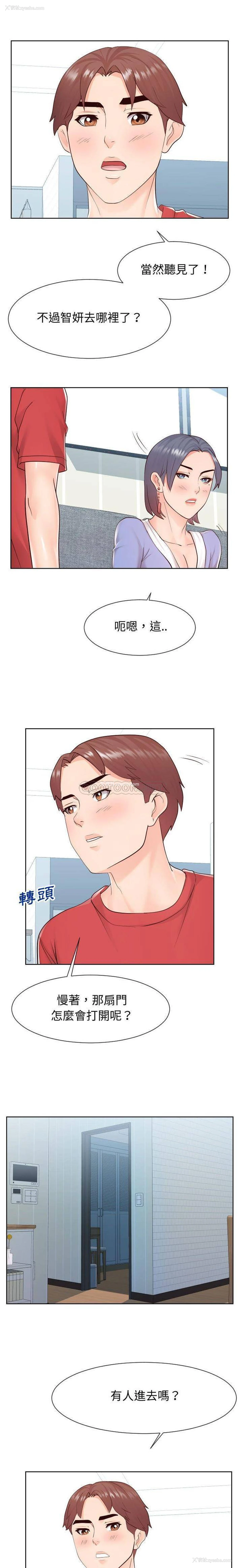 15P - 偶然同住/同一屋檐